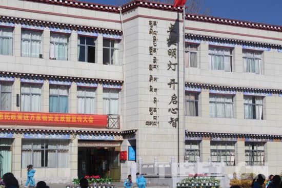 ལྷ་སའི་མཁར་གྲོང་ཁུལ་སློབ་ཆུང་གཉིས་པའི་ཁྱད་ལྡན་སློབ་གསོ།