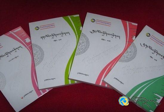 དེང་རབས་བོད་རིགས་བུད་མེད་ཀྱི་དཔེ་ཚོགས་ཐོག་མ་པར་དུ་བསྐྲུན་པ།