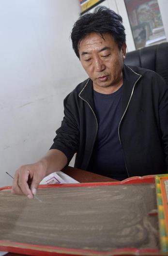 སྐར་རྩིས་རིག་པའི་དཔེ་རྙིང་ལ་སྲུང་སྐྱོབ་དང་རྒྱུན་འཛིན་བྱེད་པ།