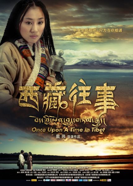 《བོད་ཀྱི་སྔོན་བྱུང་གཏམ་རྒྱུད》ཞེས་པའིMVབརྗོད་བྱའི་གླུ་གཞས།
