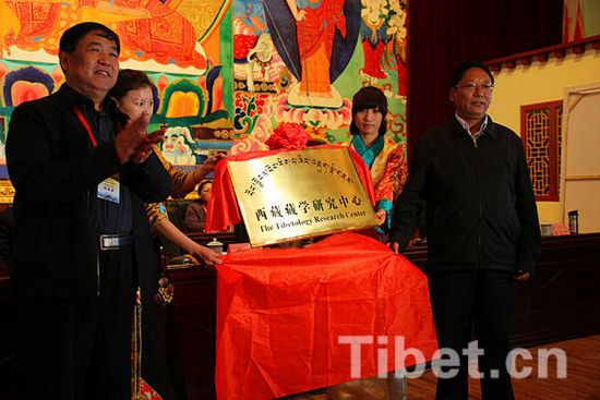 བོད་ལྗོངས་བོད་རིག་པའི་ཞིབ་འཇུག་ལྟེ་གནས་ཀྱི་སྒོ་བྱང་བཀལ་བ།