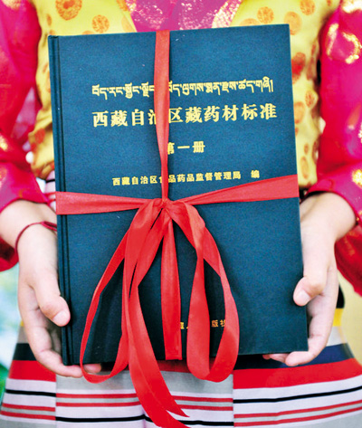 བོད་ལྗོངས་བོད་ལུགས་སྨན་རྫས་ཚད་གཞི་ཐོག་མ་ཁྱབ་བསྒྲགས་དང་ལག་བསྟར་བྱས་པ།