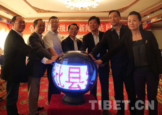 བོད་ལྗོངས་ཀྱི་རྫོང་རིམ་པའི་སྲིད་གཞུང་གི་གསར་འགྱུར་དྲ་བ་སྐོར་ཐེངས་ཐོག་མ་ཤར་གཏོང་བྱས་པ།