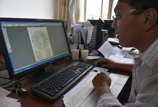 སྐར་རྩིས་རིག་པའི་དཔེ་རྙིང་ལ་སྲུང་སྐྱོབ་དང་རྒྱུན་འཛིན་བྱེད་པ།