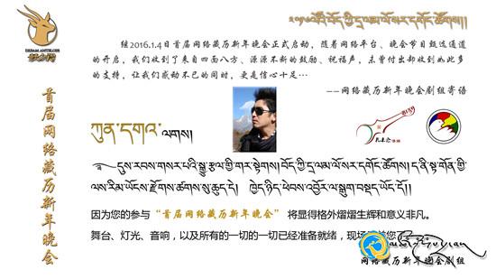 2016ལོའི་སྐབས་དང་པོའི་དྲ་ལམ་བོད་ཀྱི་ལོ་སར་དགོང་ཚོགས་དེ་བསང་ཆུ་རྫོང་དུ་སྤེལ་རྒྱུ་ཡིན་པ།