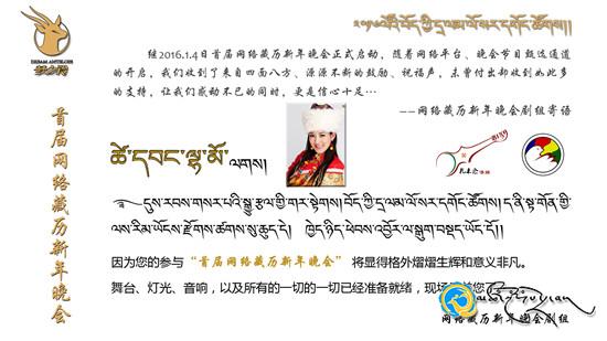 2016ལོའི་སྐབས་དང་པོའི་དྲ་ལམ་བོད་ཀྱི་ལོ་སར་དགོང་ཚོགས་དེ་བསང་ཆུ་རྫོང་དུ་སྤེལ་རྒྱུ་ཡིན་པ།