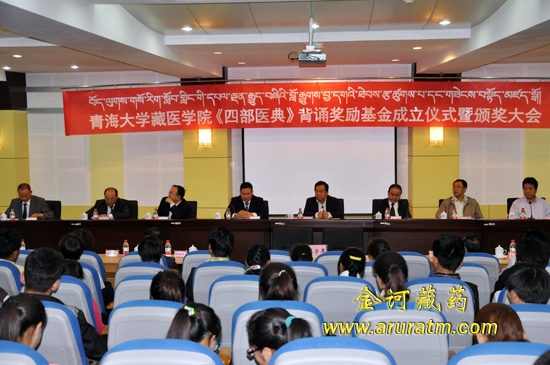 དཔལ་ལྡན་རྒྱུད་བཞིའི་བློ་རྒྱུགས་བྱ་དགའི་ཐེབས་རྩ་ཚུགས་པ་དང་གཟེངས་བསྟོད་མཛད་སྒོ་བསྡུས་པ།