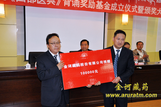 དཔལ་ལྡན་རྒྱུད་བཞིའི་བློ་རྒྱུགས་བྱ་དགའི་ཐེབས་རྩ་ཚུགས་པ་དང་གཟེངས་བསྟོད་མཛད་སྒོ་བསྡུས་པ།