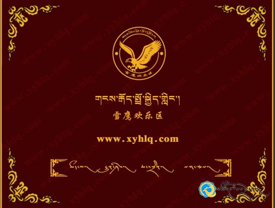 དྲི་བ་དྲིས་ལན་གྱི་དྲ་བ་གངས་རྒོད་སྤྲོ་སྐྱིད་གླིང་དངོས་སུ་ཤར་གཏོང་བྱས།