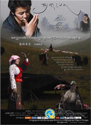 གློག་བརྙན《སྨུག་པ》ཞེས་པ་མི་འགྱངས་པར་འགྲེམ་སྤེལ་བྱེད་རྒྱུ་ཡིན་པ།
