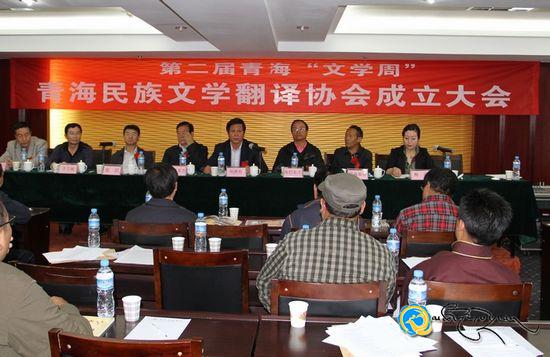 མཚོ་སྔོན་མི་རིགས་རྩོམ་རིག་ལོ་ཙཱའི་མཐུན་ཚོགས་ཟི་ལིང་དུ་བཙུགས་པ།