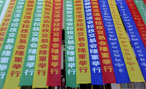 སྐབས་དང་པོའི་གཙང་གི་དངོས་ཟོག་བརྗེ་རེས་ཚོང་ཚོགས་འགོ་བརྩམས་པ།