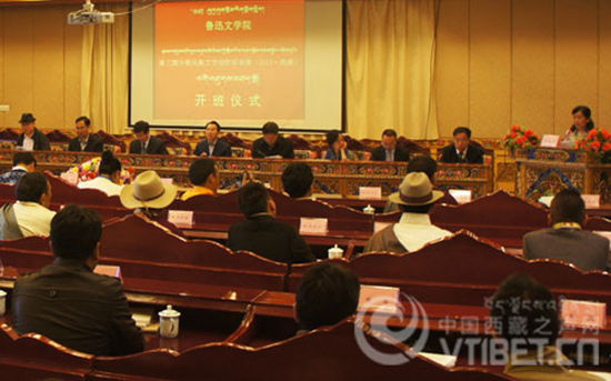 ལུའུ་ཞིན་རྩོམ་རིག་སློབ་གླིང་གི་གྲངས་ཉུང་མི་རིགས་རྩོམ་རིག་གསར་རྩོམ་གྱི་གསོ་སྦྱོང་འཛིན་གྲྭ་བསྡུས་པ།