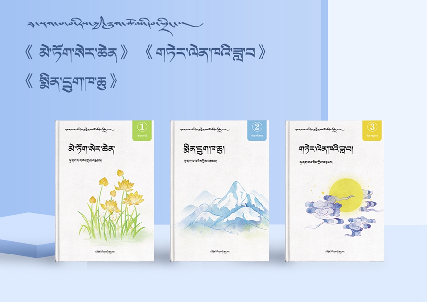 《ཉྭ་ནག་པ་བ་རེས་ཀྱི་ལྷུག་རྩོམ་དེབ་ཕྲེང》པར་སྐྲུན་འགྲེམ་སྤེལ་བྱས།　