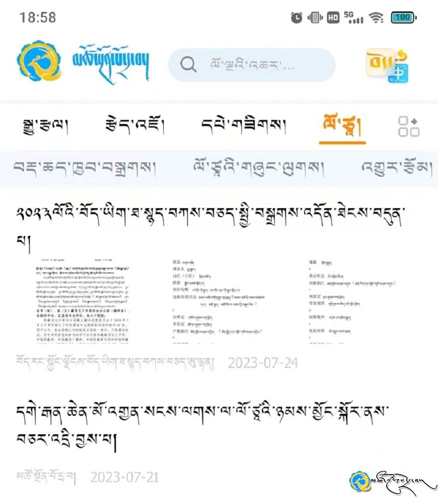 མཚོ་སྔོན་པོ་དྲ་བས་ལོ་ཙཱའི་སྐོར་གྱི་རྩོམ་ཡིག་བསྡུ་བཞིན་ཡོད།