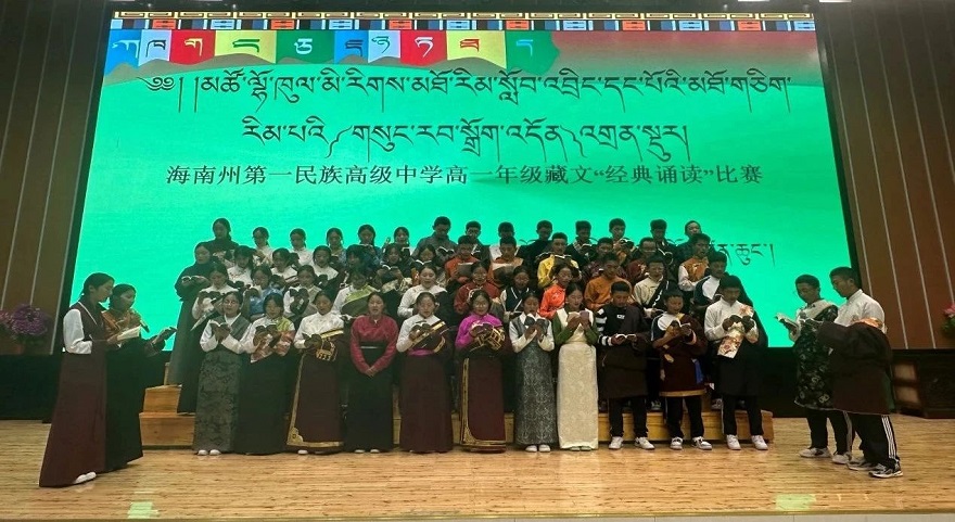མཚོ་ལྷོ་ཁུལ་མི་རིགས་མཐོ་རིམ་སློབ་འབྲིང་དང་པོས་བོད་སྐད་ཡིག་གི་གསུང་རབ་སྒྲོན་འདོན་འགྲན་སྡུར་གྱི་བྱེད་སྒོ་སྤེལ།