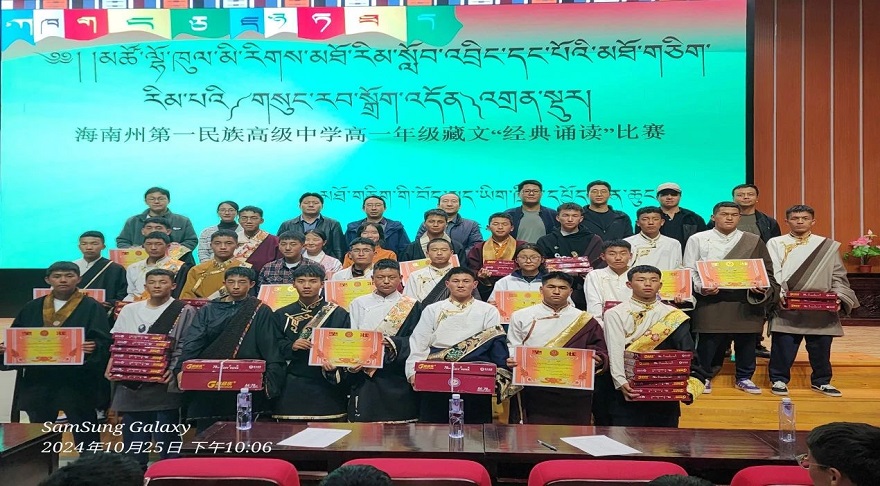མཚོ་ལྷོ་ཁུལ་མི་རིགས་མཐོ་རིམ་སློབ་འབྲིང་དང་པོས་བོད་སྐད་ཡིག་གི་གསུང་རབ་སྒྲོན་འདོན་འགྲན་སྡུར་གྱི་བྱེད་སྒོ་སྤེལ།