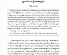 ༄༅། །གླུ་དང་གཞས་ཀྱི་བརྡའི་མཚོན་དོན་དང་བྱུང་འཕེལ་གྱི་དོགས་དཔྱོད།