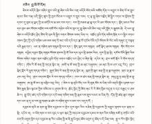 ༄༅། །གླུ་དང་གཞས་ཀྱི་བརྡའི་མཚོན་དོན་དང་བྱུང་འཕེལ་གྱི་དོགས་དཔྱོད།